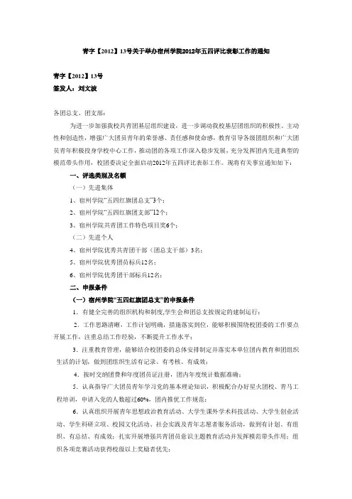 五四评奖)