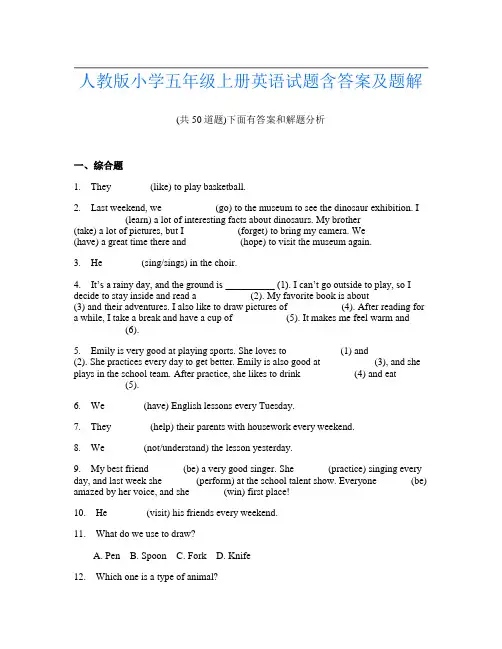 人教版小学五年级上册英语试题含答案及题解