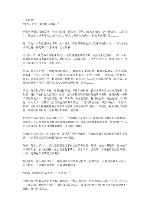 2020年北京卷高考语文优秀作文1