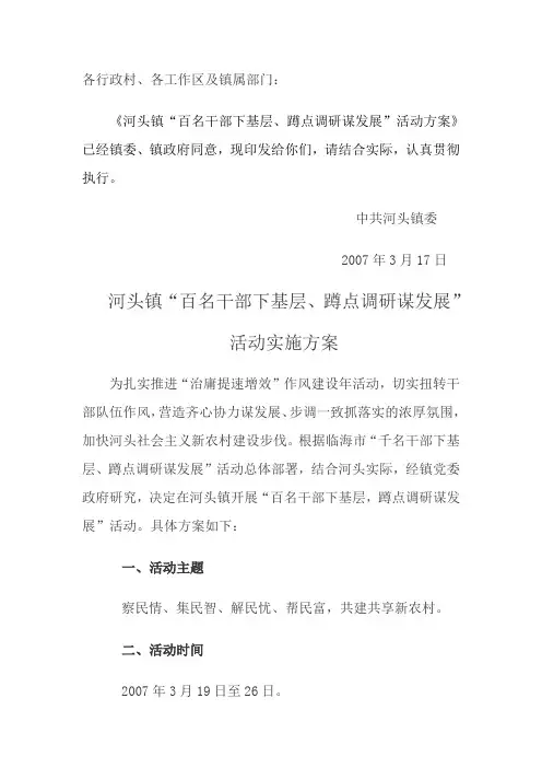 各行政村