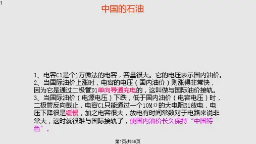 注蒸汽热力采油PPT课件