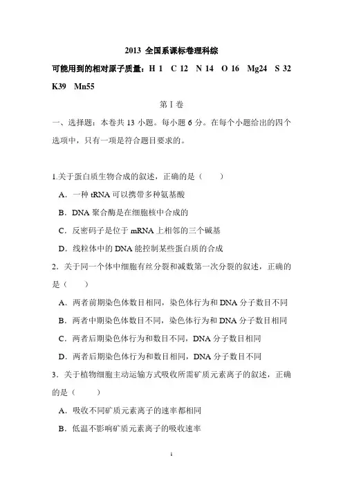 2013高考陕西理综试题及物理解析word版