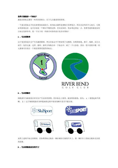 一个标志做法