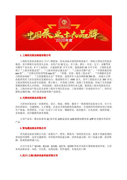十大潜水泵生产厂家知名企业潜水泵型号大全品牌