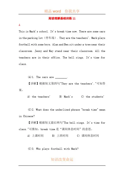 六年级英语升中阅读理解基础训练11