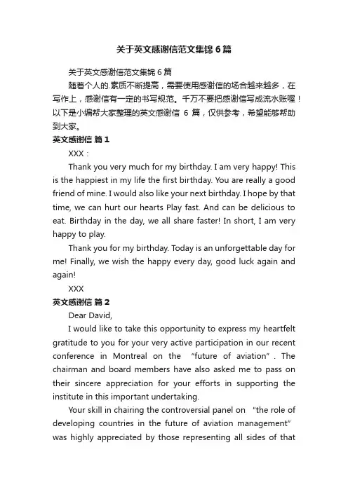 关于英文感谢信范文集锦6篇
