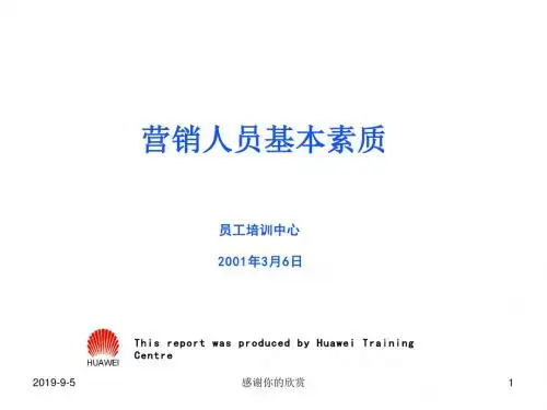 157 华为的营销人员培训教材.ppt
