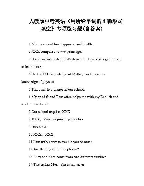 人教版中考英语《用所给单词的正确形式填空》专项练习题(含答案)