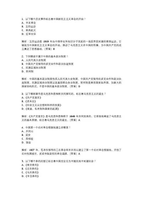 2024河北中考文综试题