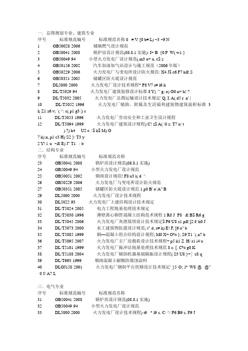 设计用的国家标准