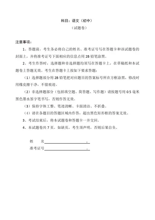 湖南省张家界市2018年中考语文试题(含答案)