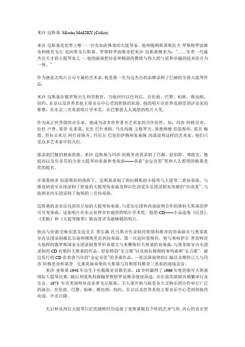麦斯基
