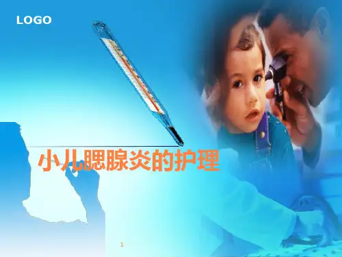腮腺炎知识ppt课件