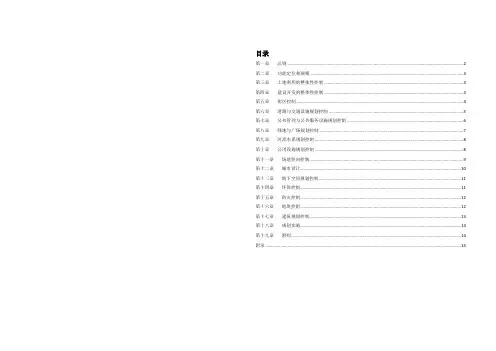 安徽省五河县老城区旧城改造片区控制性详细规划(2015-2030)公示