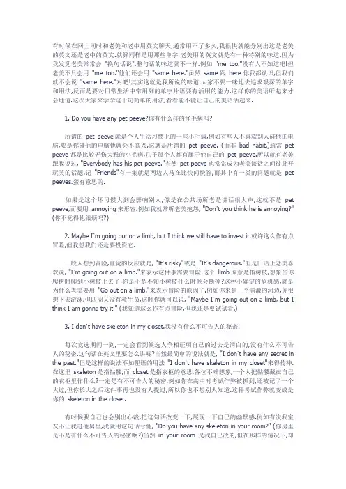 简单口语10句