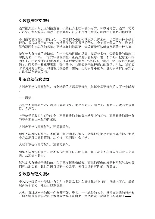 引议联结范文(5篇)