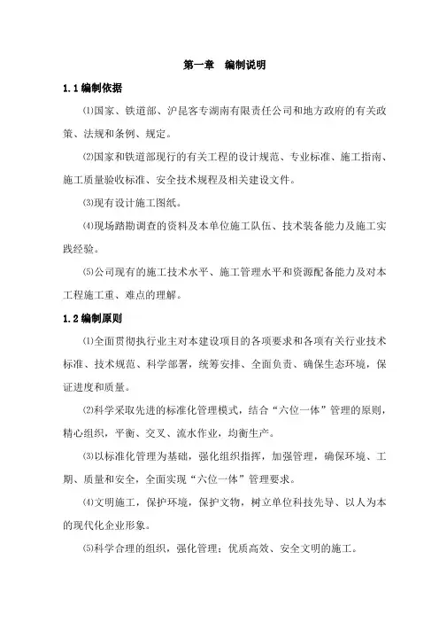 大管棚施工方案