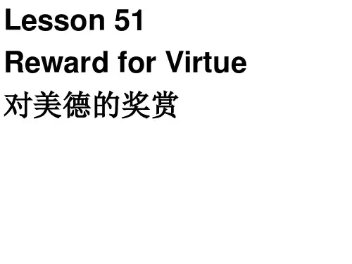 新概念英语-第二册-Lesson-51(共24张PPT)