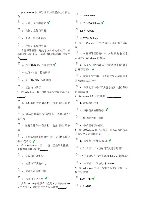 2013交大计算机第二次作业
