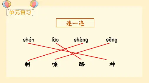 最新部编版二年级上册语文语文园地八