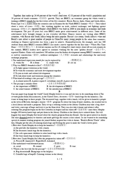 21世纪英语报第三期-九年级报纸阅读命题(全)(1)