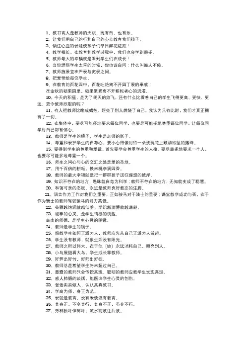教师发帖内容
