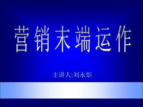 主讲人刘永炬