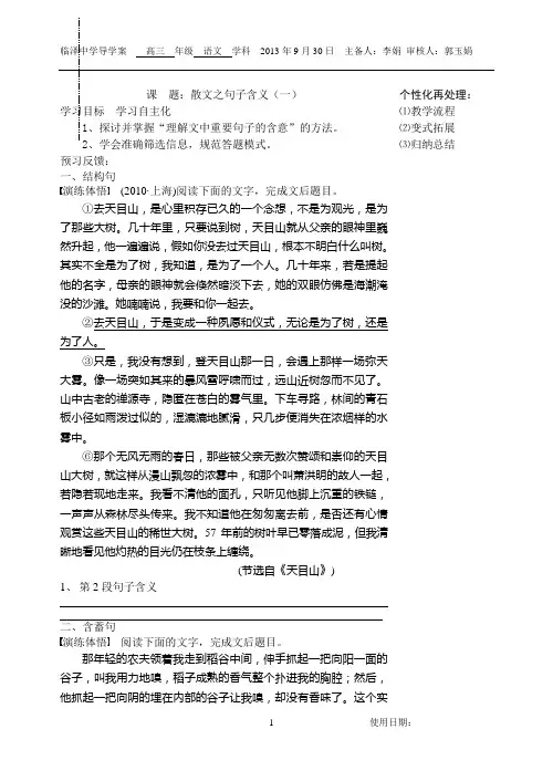散文含义一
