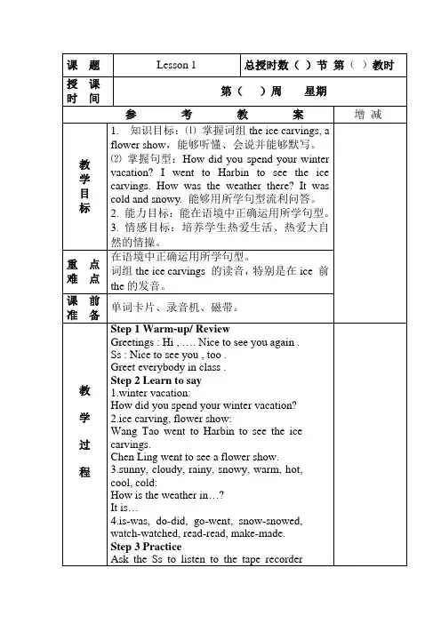 闽教版小学六年级英语下册全册教案