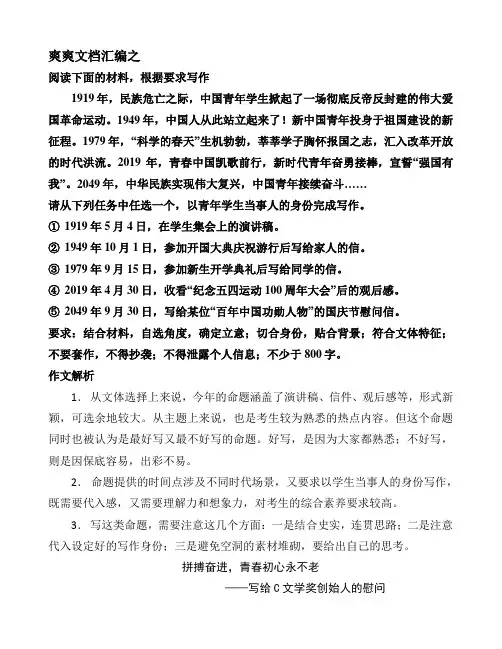 2019高考全国卷2语文作文材料及范文