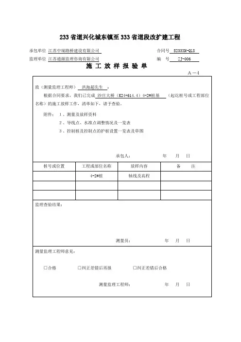 公路工程桥梁桩基完整资料