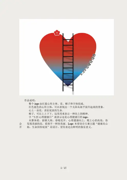 与心理有关的logo