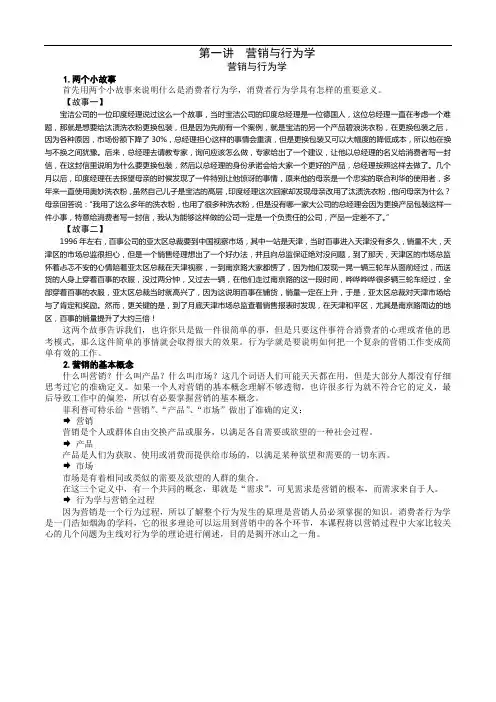 消费者心理破解方法