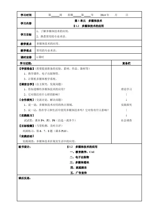 九年级(上)导学案-02