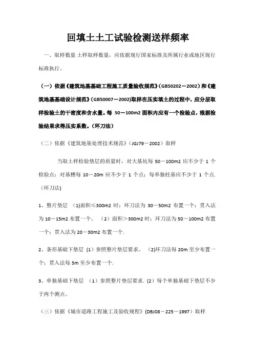 土工试验环刀检测