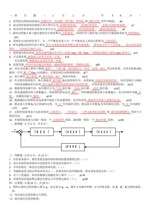 过控期末考试试卷)