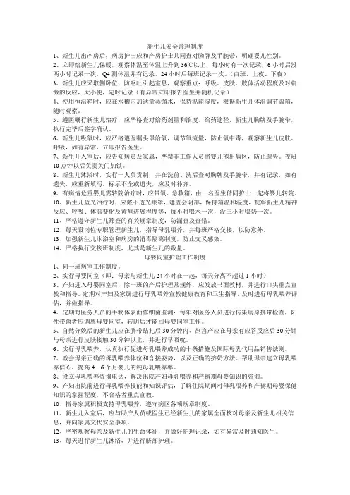 母乳喂养制度