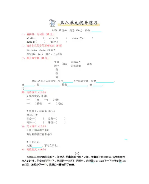 教科版二年级语文上册第八单元测试卷及答案