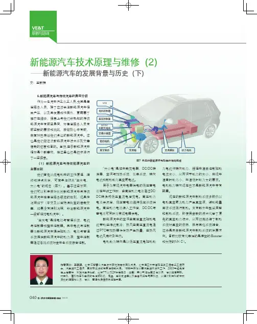 新能源汽车技术原理与维修（2）—新能源汽车的发展背景与历史（下）