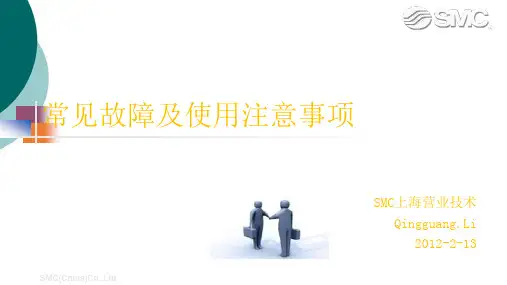 SMC电缸产品使用注意事项