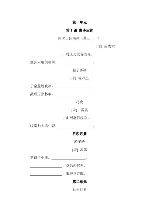 【部编版】五年级语文下册按课文内容填空(含答案)