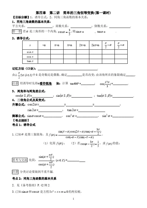 简单的三角恒等变换(教学设计)