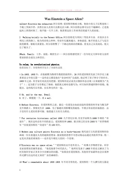 全新大学英语综合教程3-u4课文翻译