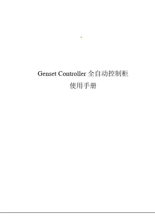 老GU操作使用说明书