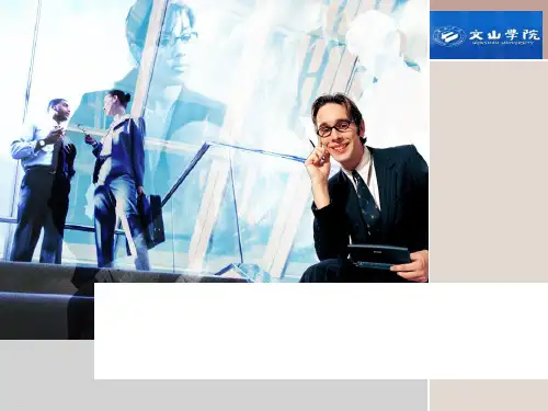 商务仪式礼仪教材PPT课件