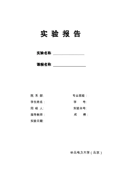 数字信号处理实验报告6 加思考题