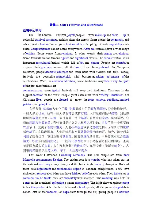 Festivals+and+celebrations+复习导学案 高三英语一轮复习人教版(2019)