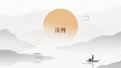 影响接触角测定的因素课件