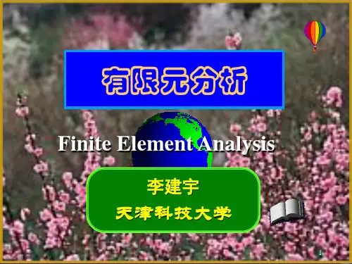 有限元教程 弹性力学基础知识3——虚功原理与弹性力学两类平面问题ppt课件