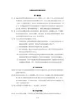 私募基金运营风险控制制度
